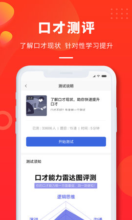 云学优课 1.45 安卓版 4