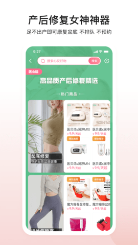医小租 2025.04.2801  3