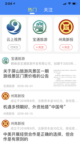 云上恩施 2.0.2  2