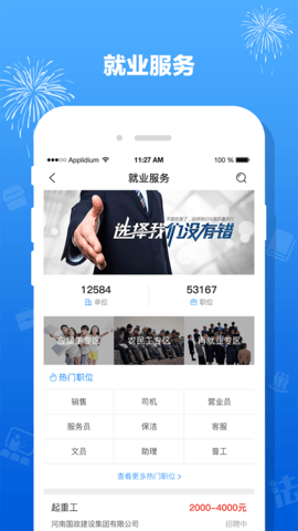 豫工惠 4.4.6  2