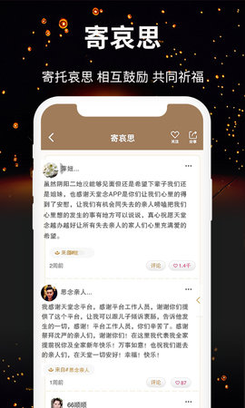 天堂念 4.12.38  3