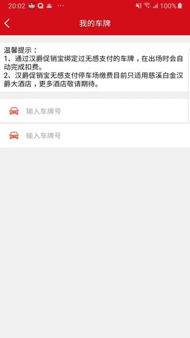 汉爵促销宝 1.8.7  2