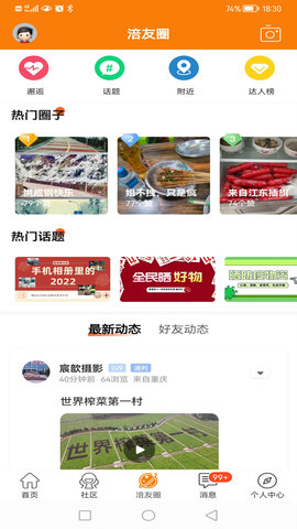 涪陵在线 5.1.68  3