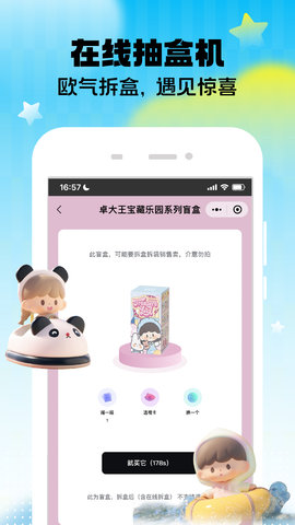 潮玩家 4.2.1  3