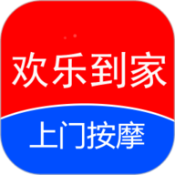 欢乐按摩