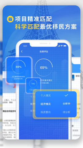 荣侨出国 1.3.8  4