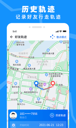 手机定位找人专家 4.8  1
