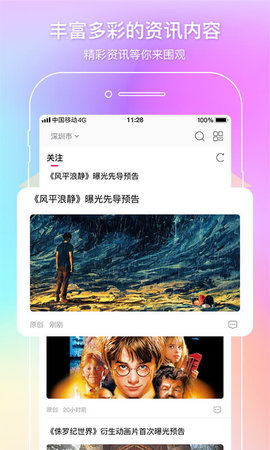 中国电影通 2.49.0  1