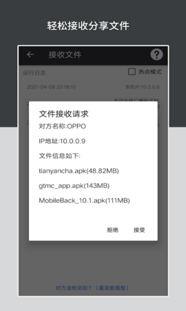 apk安装包管理 6.1.4 安卓版 2