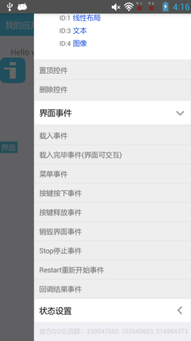 iApp 3.0.1031  2