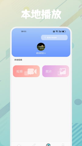 新时光视频 5.11.30 最新版 3