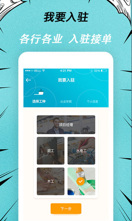 快翻新 1.1.8  2