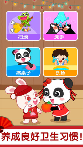 奇妙好习惯 9.86.00.00  4