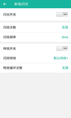 来电闪 9.9.2  2