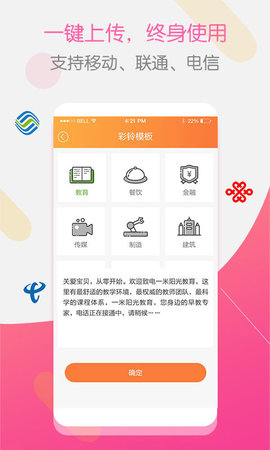 彩铃大师 3.5.36  3