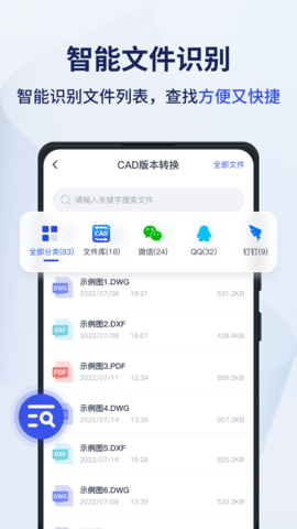 迅捷CAD转换器 1.17.0.0  1