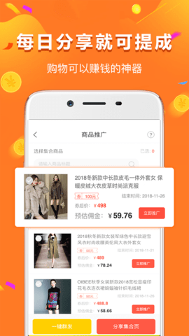 给多多 9.238.0  3