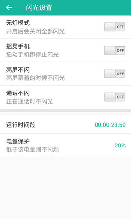 来电闪 9.9.2  3