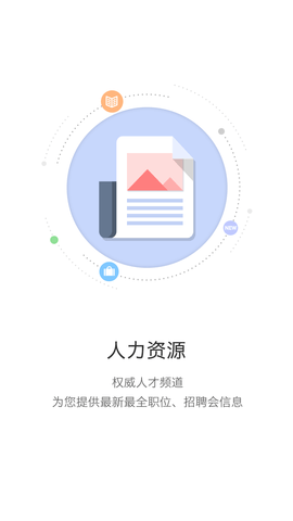 开封人社 3.1.4 安卓版 1