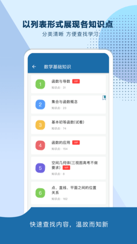 高考知识邦 1.3.0 官方版 3