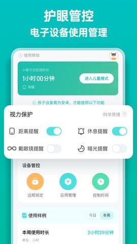 诺睛灵 4.7.1 安卓版 4