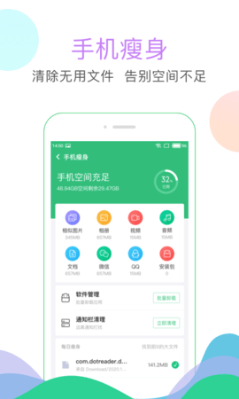 清理大师 3.6.024 最新版 3