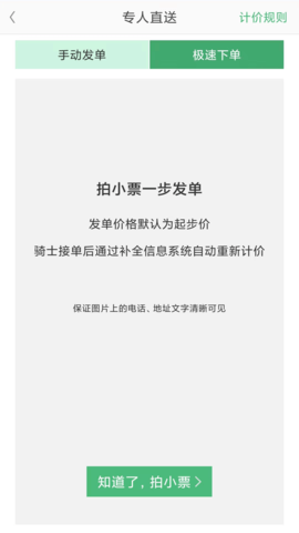 快服务 6.4.5  3