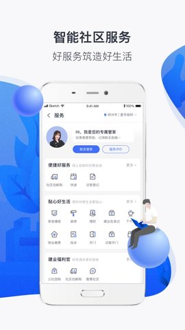 建业 6.6.8 官方版 3