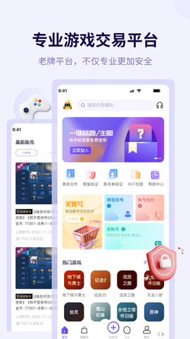 换号吧 2.0.78  1