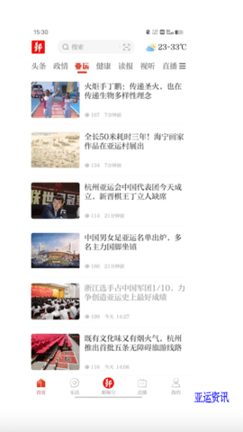 鄞响 5.1.2 最新版 2