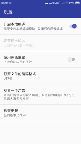 C语言编译器 10.7.1  2