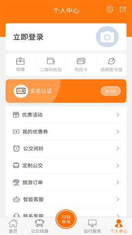 全澄通 1.9.17 官方版 3