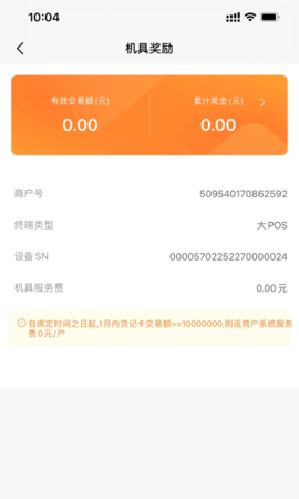 融通金宝 1.2.2 安卓版 3