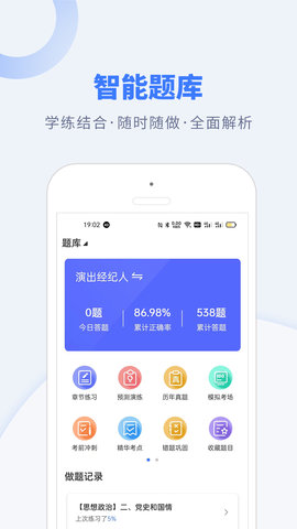 钉题库 3.0.7  2
