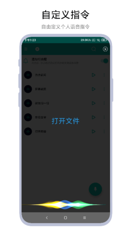 智能语音助手 V1.0.3 安卓版 2