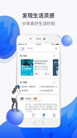 建业 6.6.8 官方版 2