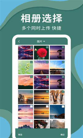 密码云相册 2.7.3  4