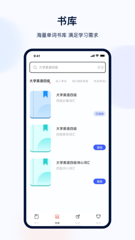 背单词 3.2.2  1