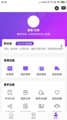 幂学在线 2.0.4.7  1
