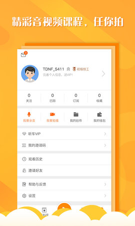 听车汽修版 3.6.3  3