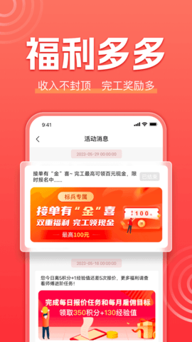 鲁班到家师傅版 3.3.4 官方版 2