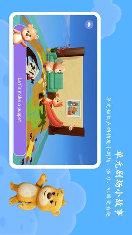 PEP小学英语AR版 3.0.4 最新版 3