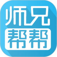 师兄帮帮