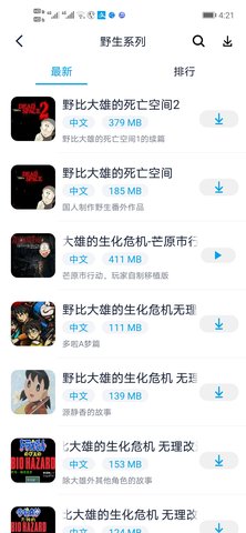淘气侠 1.9.7 官方正版 3