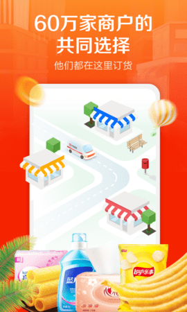 惠配通 3.15.3  4