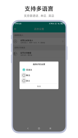 智能语音助手 V1.0.3 安卓版 1