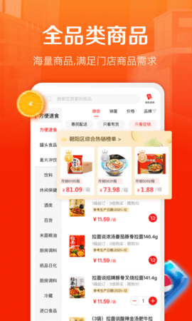 惠配通 3.15.3  1