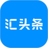 汇头条app下载-汇头条手机版