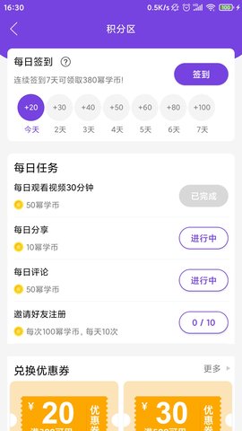 幂学在线 2.0.4.7  2