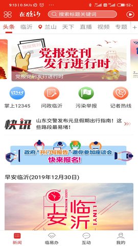 在临沂 10.1.32  2